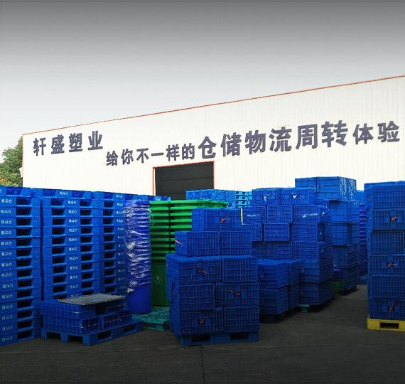 唯品會攜手軒盛塑業