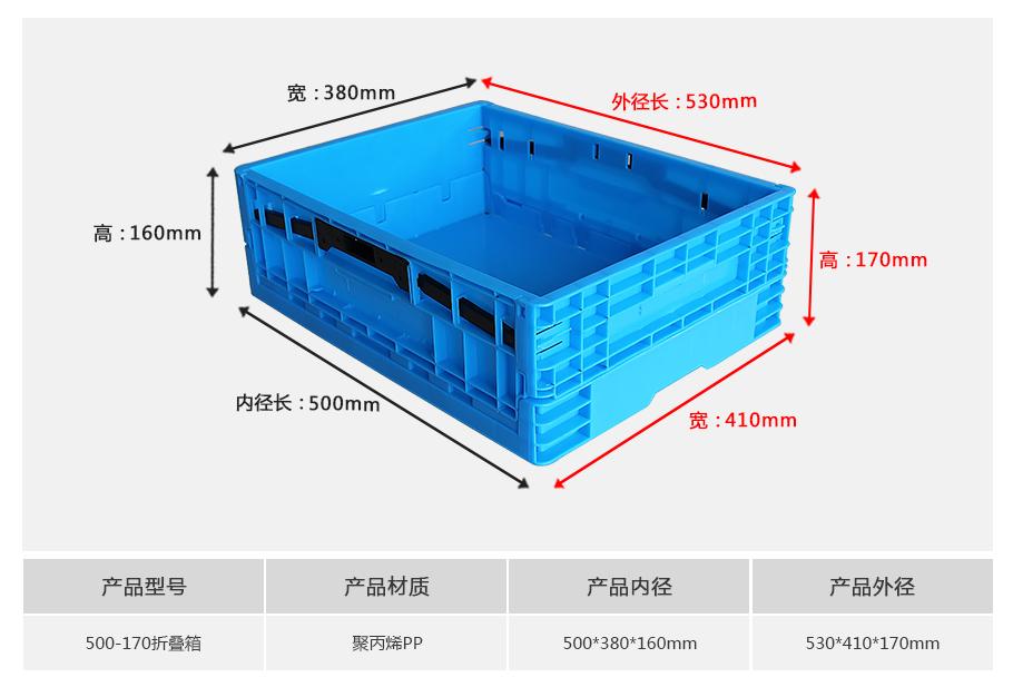 軒盛塑業500-170塑料折疊周轉箱