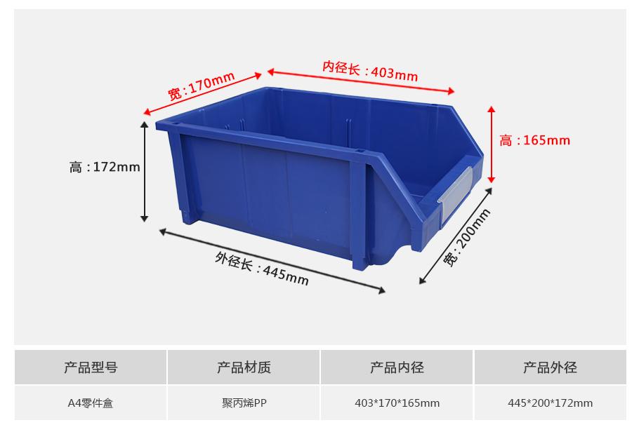 軒盛塑業A4組合式塑料零件盒