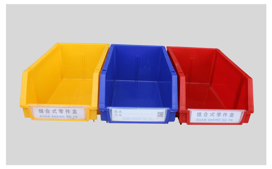 軒盛塑業A3組合式塑料零件盒