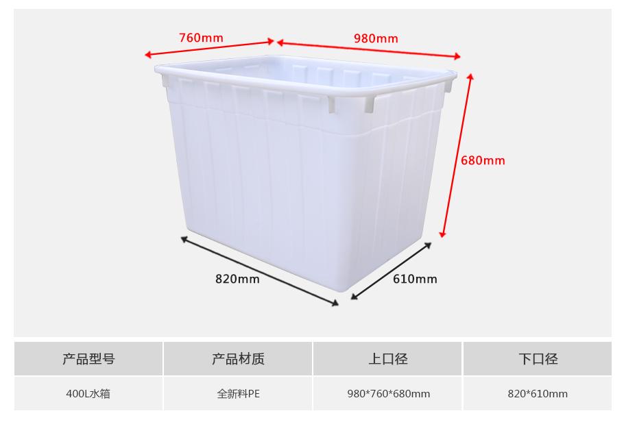 軒盛塑業400L塑料水箱