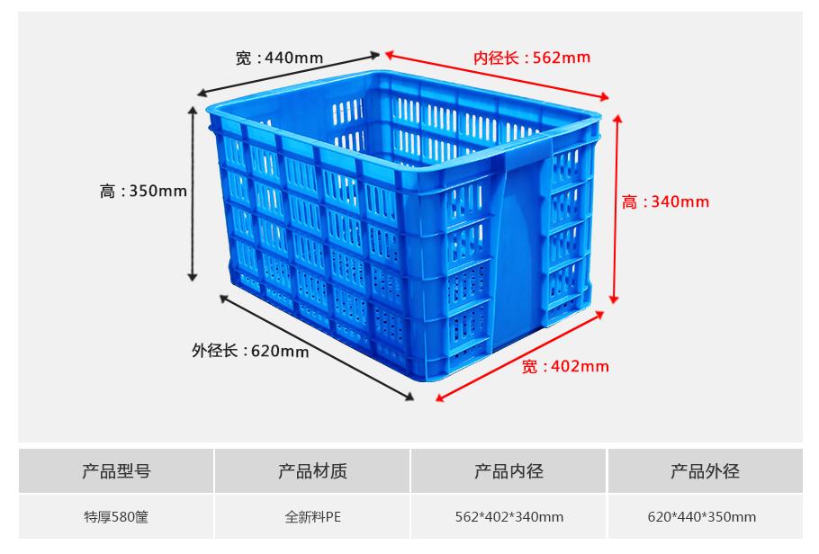 軒盛塑業580塑料周轉筐厚筐