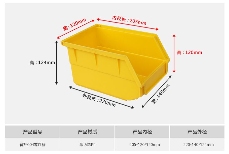 軒盛塑業B4背掛式塑料零件盒